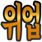 :text_wiweop: